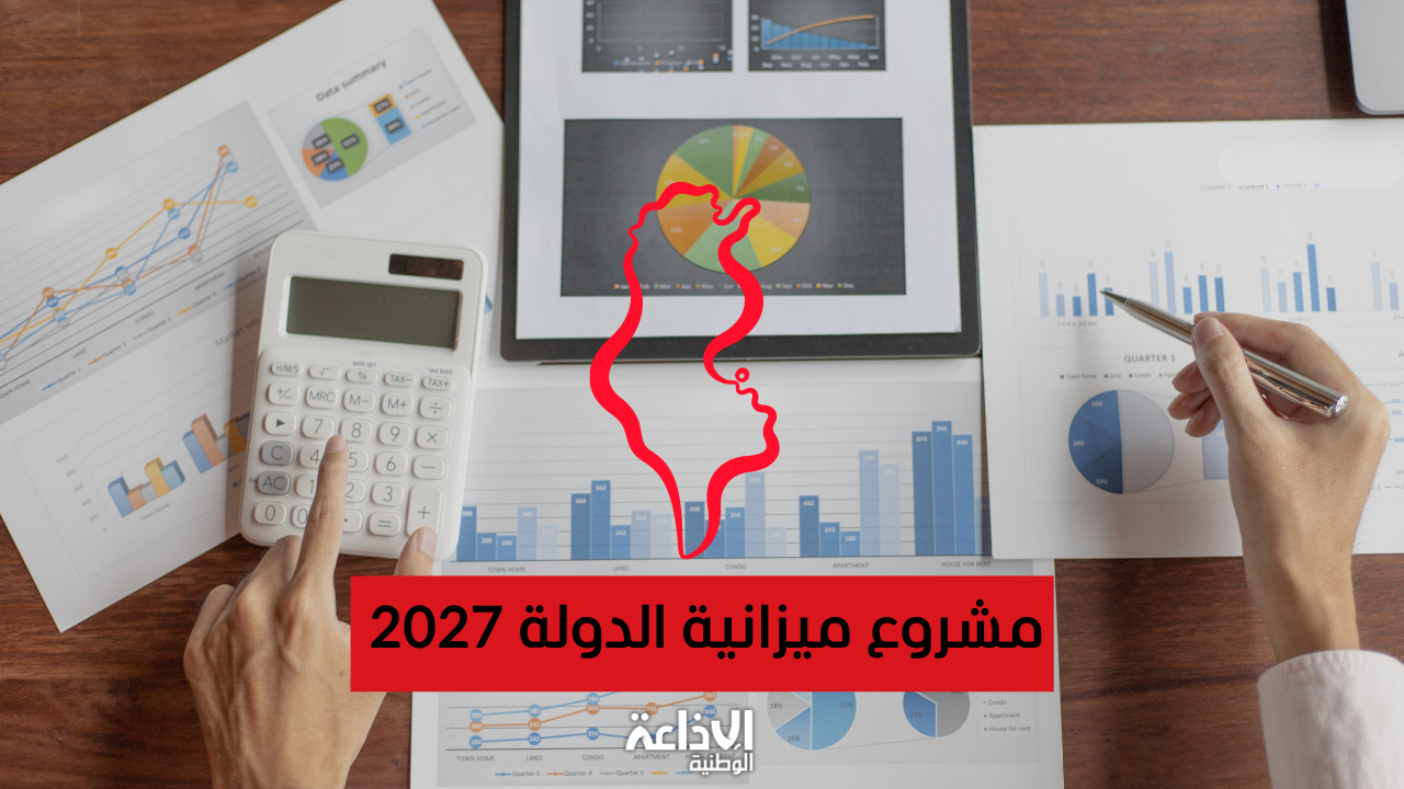 مشروع ميزانية 2027: لجنة تمهيدية مشتركة للجنتي التربية بمجلسي النواب والأقاليم
