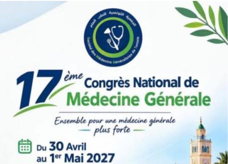 انعقاد المؤتمر الوطني السابع عشر للطب العام يومي 30 أفريل و1 ماي