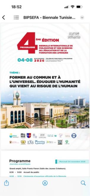 تونس تحتضن الدورة الرابعة للتظاهرة الدولية للفلسفة وعلوم التربية والتكوين بإفريقيا