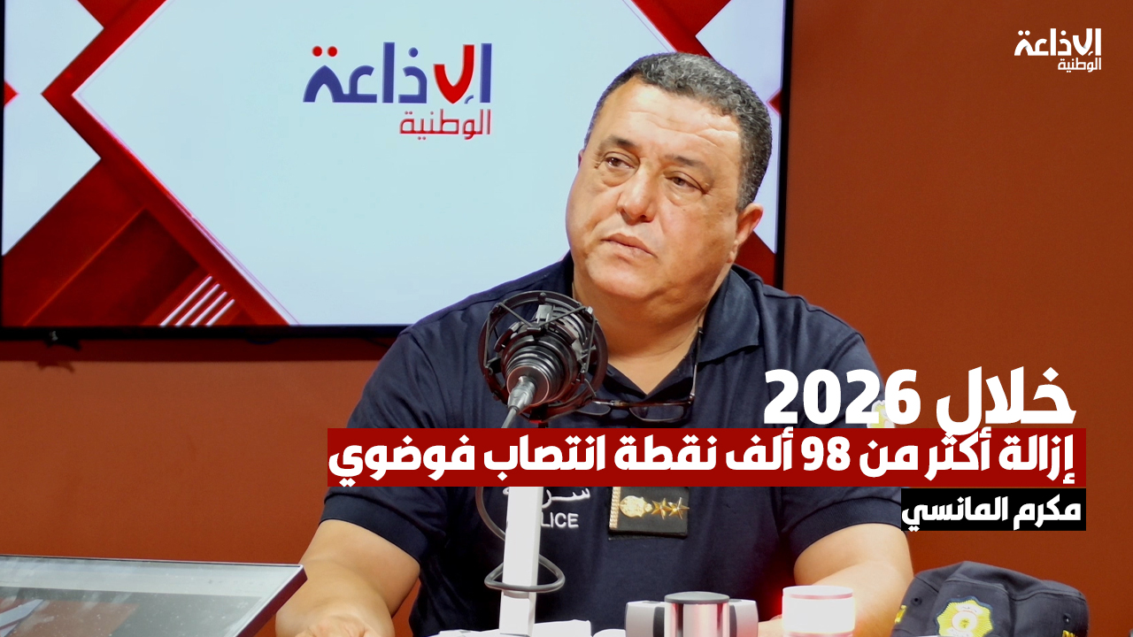 خلال 2026: إزالة أكثر من 98 ألف نقطة انتصاب فوضوي