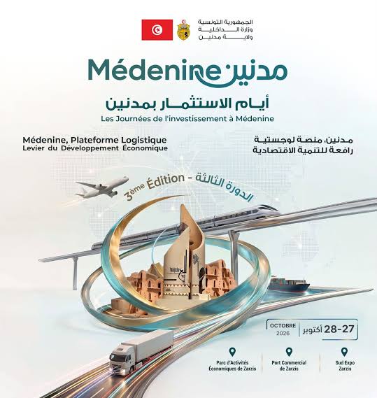 أيام الاستثمار بمدنين تحت شعار مدنين منصة لوجستية ورافعة للتنمية الاقتصادية