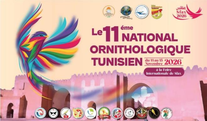 صفاقس تحتضن الدورة الـ11 للبطولة الوطنية التونسية لعلم الطيور من 11 إلى 15 نوفمبر 2026