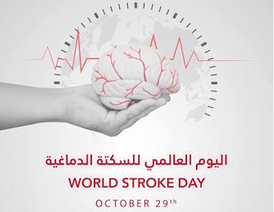 تونس تحيي غدا اليوم العالمي للسكتة الدماغية: جهود وطنية متواصلة للحد من تداعيات المرض