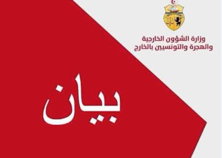 تونس تُدين بشدة الاعتداءات الصهيونية السافرة على مدينتيْ رام الله والبيرة