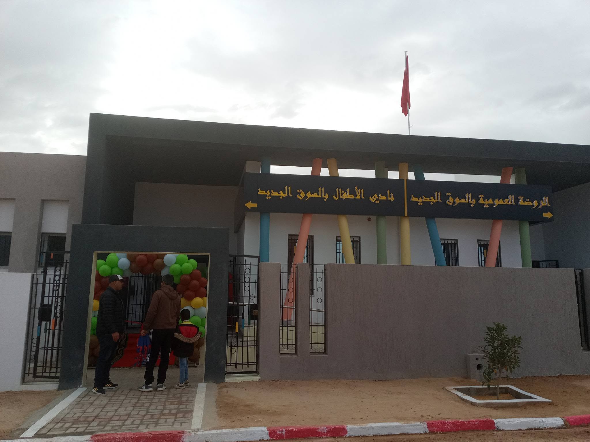 سيدي بوزيد: نادي الأطفال بالسوق الجديد يؤطر نحو 100 طفل يوميًا عبر أنشطة تربوية وتنشيطية
