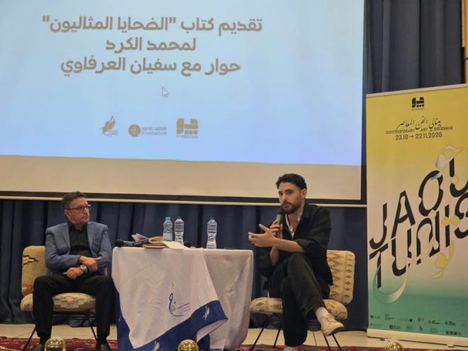 الكاتب والصحفي الفلسطيني محمد الكرد يدعو إلى إعادة تعريف الصورة الحقيقية للفلسطيني خارج التصنيفات النمطية
