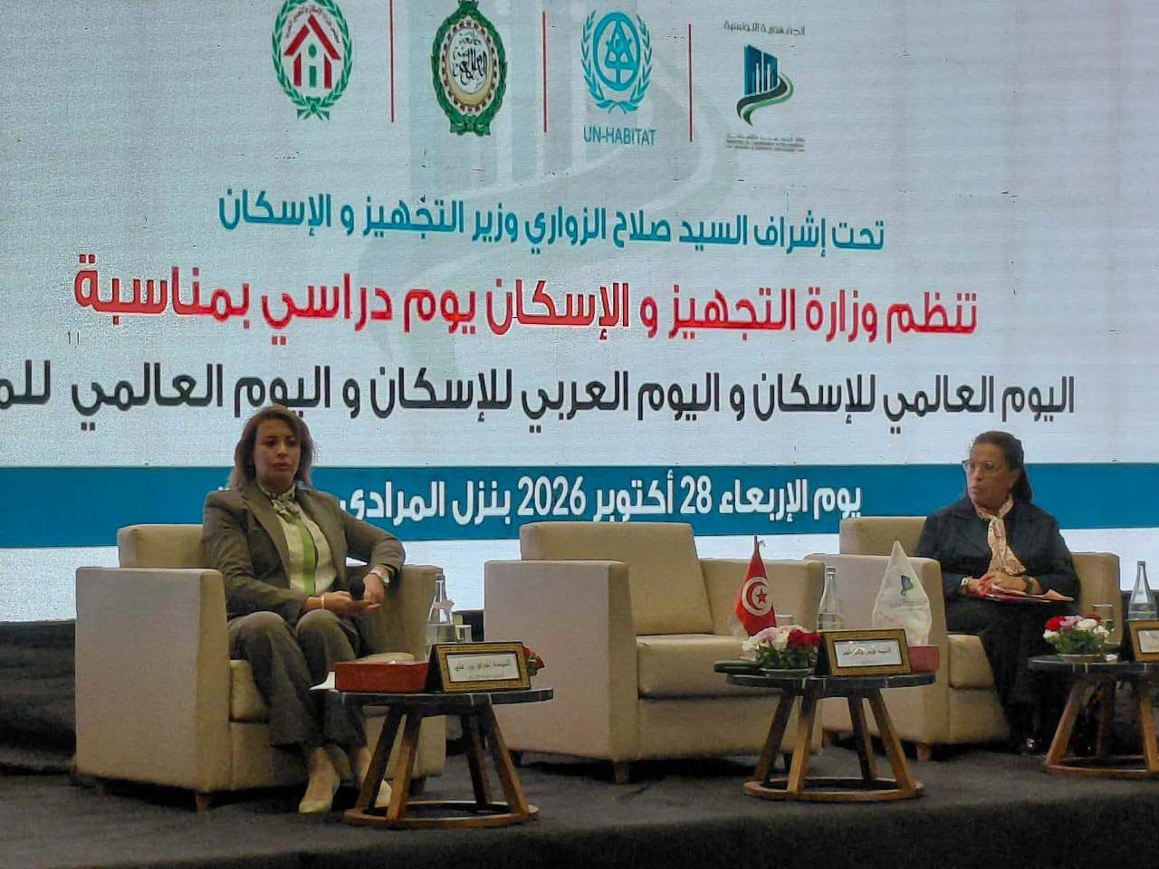 وزارة التجهيز تحتفل باليوم العالمي واليوم العربي للإسكان واليوم العالمي للمدن تحت شعار «سكن ملائم للجميع»