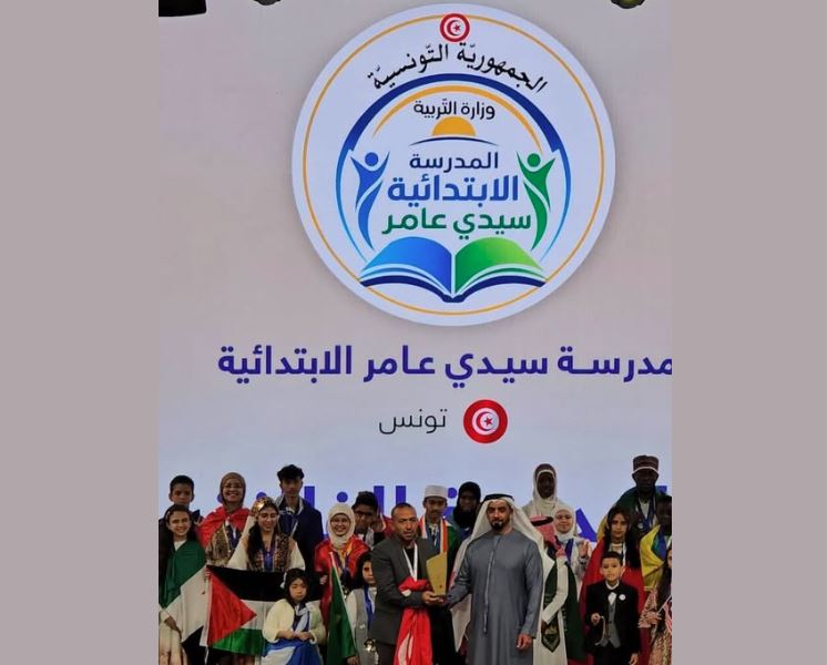 سليانة: مدرسة سيدي عامر من التتويج الوطني إلى التوويج العربي في المطالعة