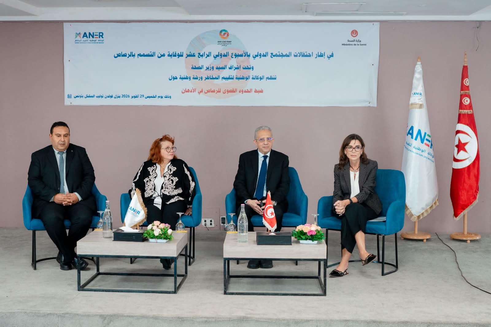 Santé publique : la Tunisie prépare un cadre réglementaire pour limiter le plomb dans les peintures
