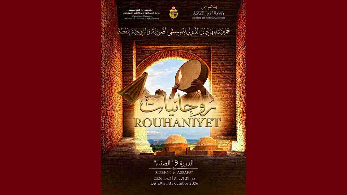 انطلاق فعاليات الدورة الــ 9 من مهرجان الموسيقى الصوفية والروحية "روحانيات نفطة دورة الصفاء"