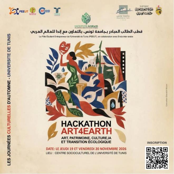 دعوة الطلبة الى تقديم ترشحاتها للمشاركة في هاكاثون حول الفن والتراث والثقافة والانتقال الايكولوجي
