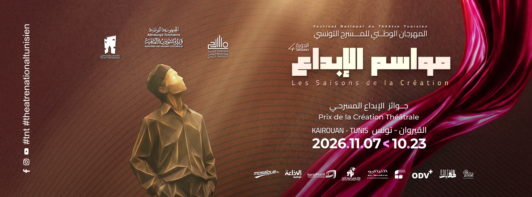 في افتتاح مهرجان "مواسم الإبداع": مسرحية "المجنون" تدعو الجمهور إلى السفر نحو عوالم شاسعة تتجاوز قتامة الواقع