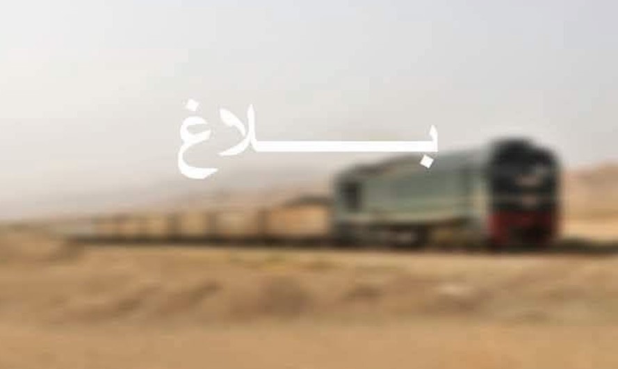 قفصة: سحب قاطرة عالقة منذ شهر سبتمبر الماضي بأحــد أنفاق الخط الحديدي الرابط بين المتلوي والثالجة