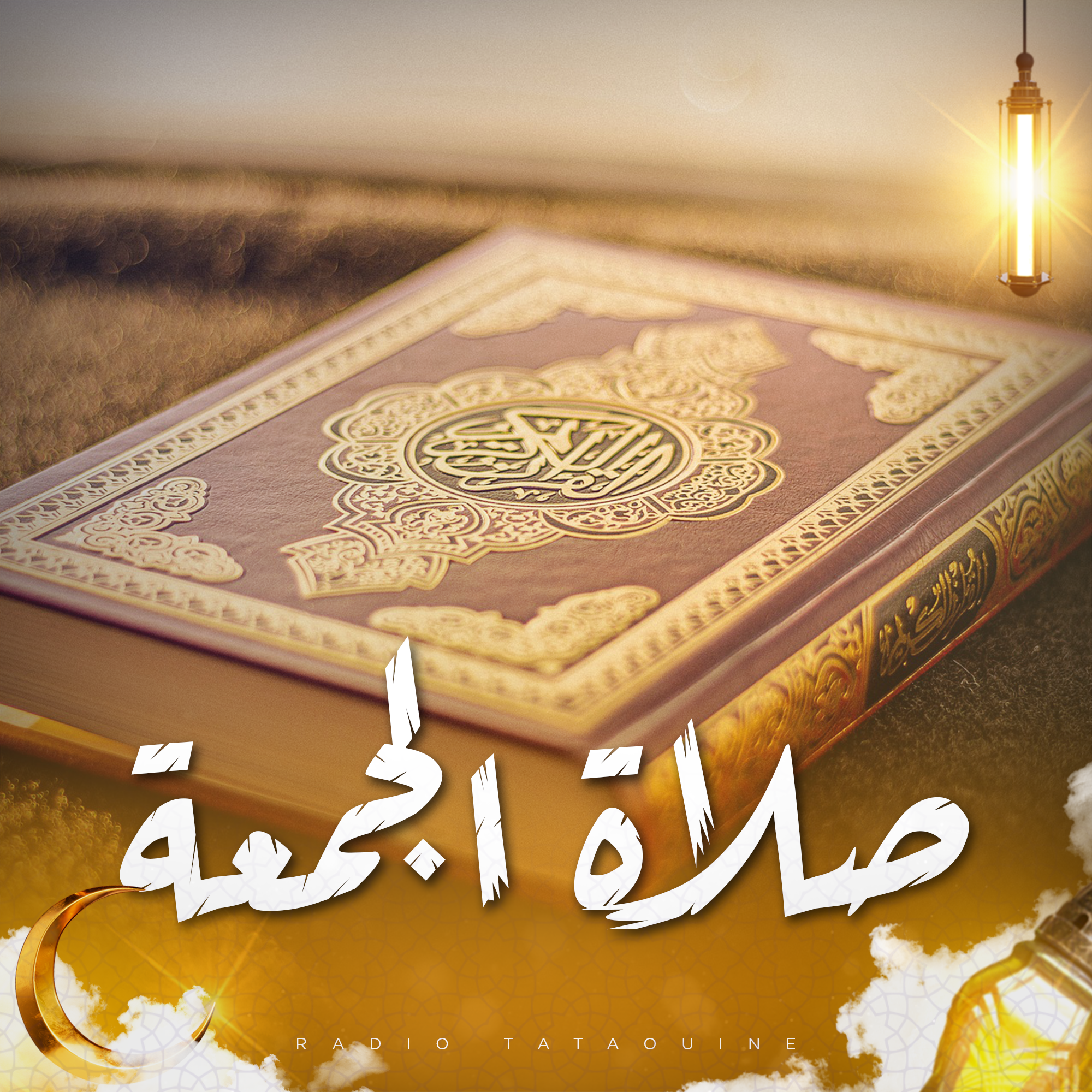 صلاة الجمعة