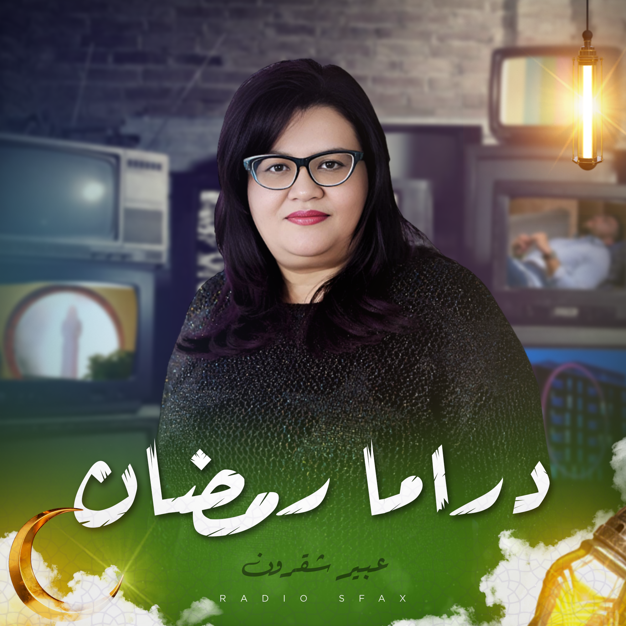 دراما رمضان