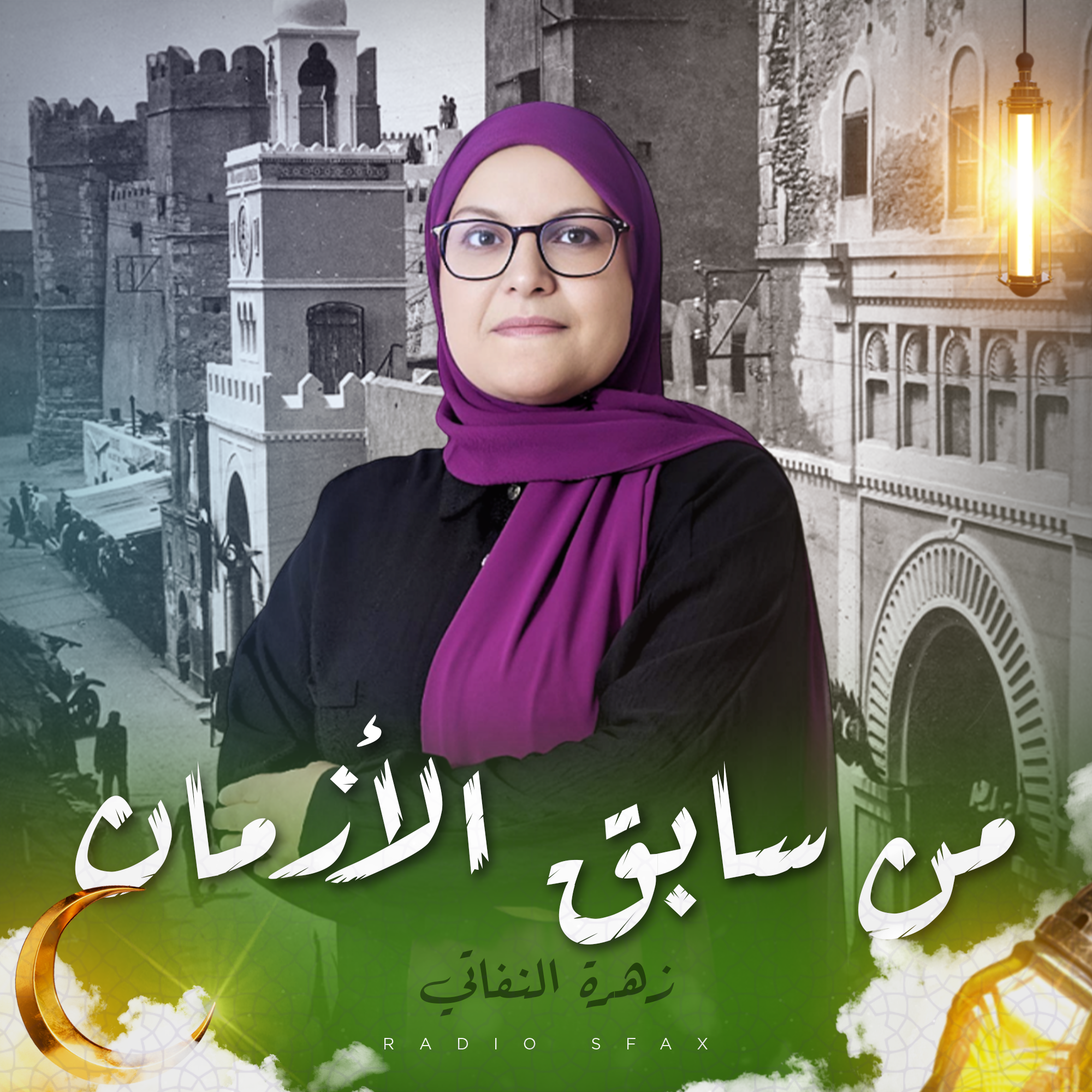 من سابق الأزمان