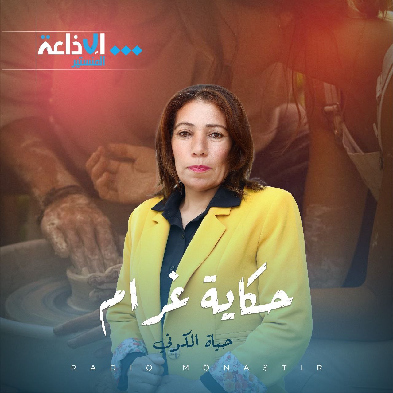 حكاية غرام 