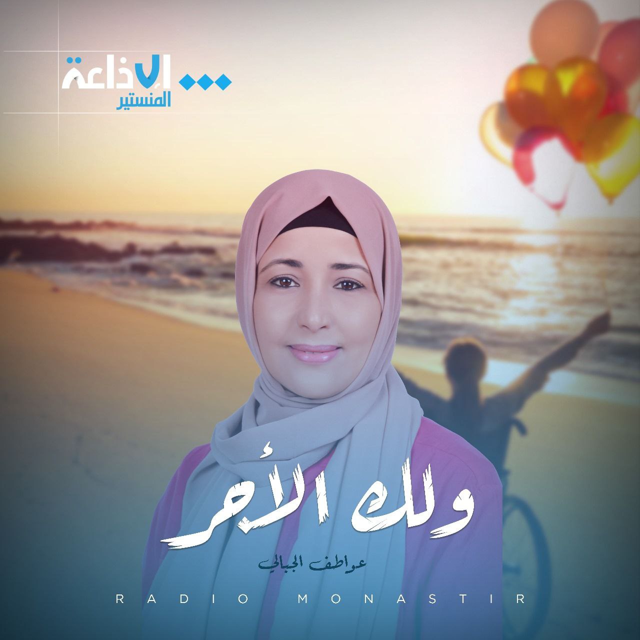 ولك الاجر 