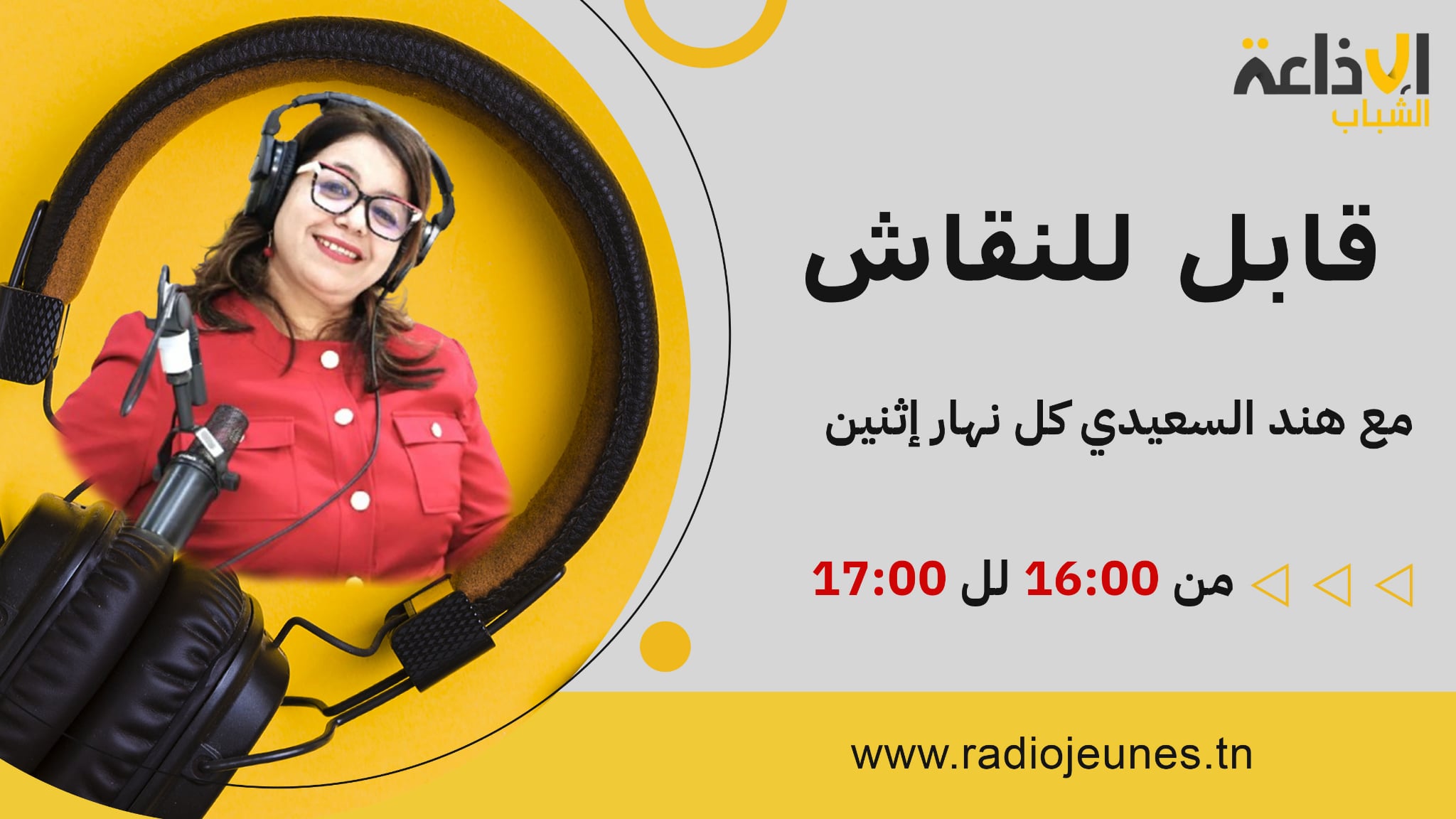 قابل للنقاش