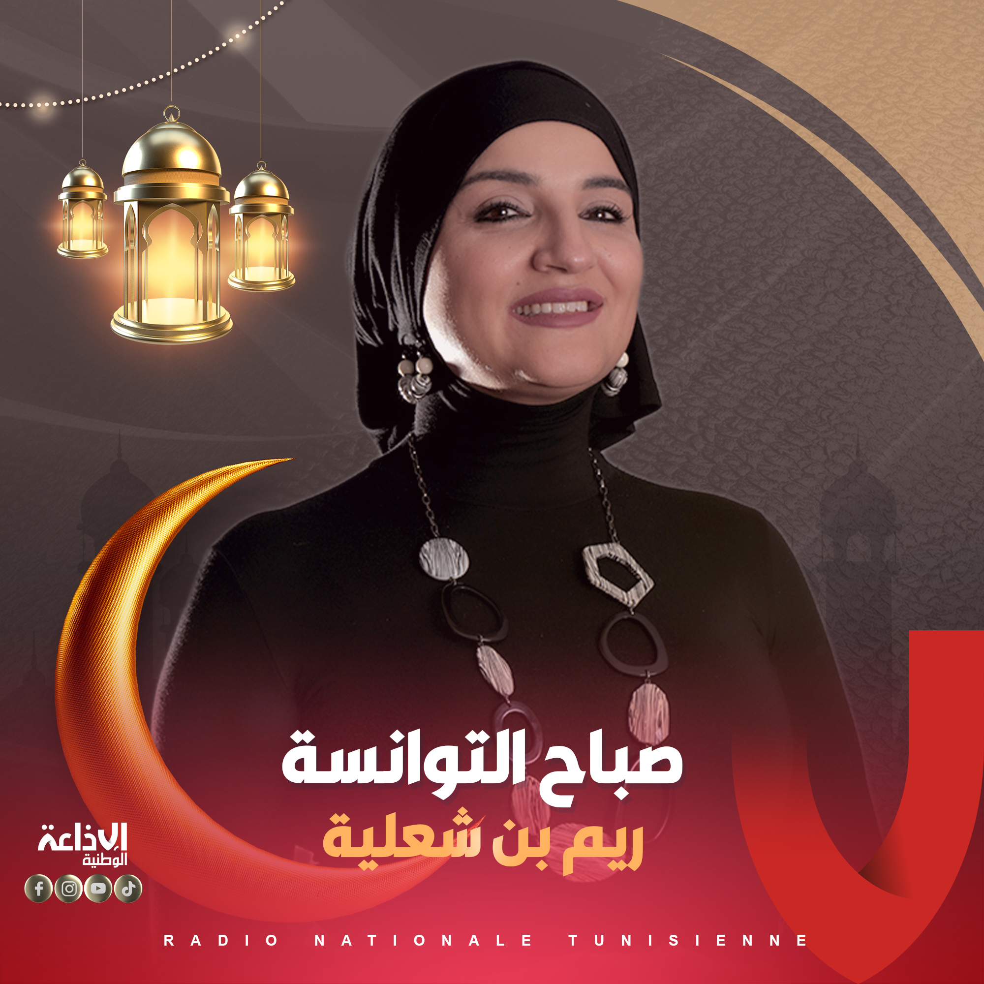 صباح التوانسة  