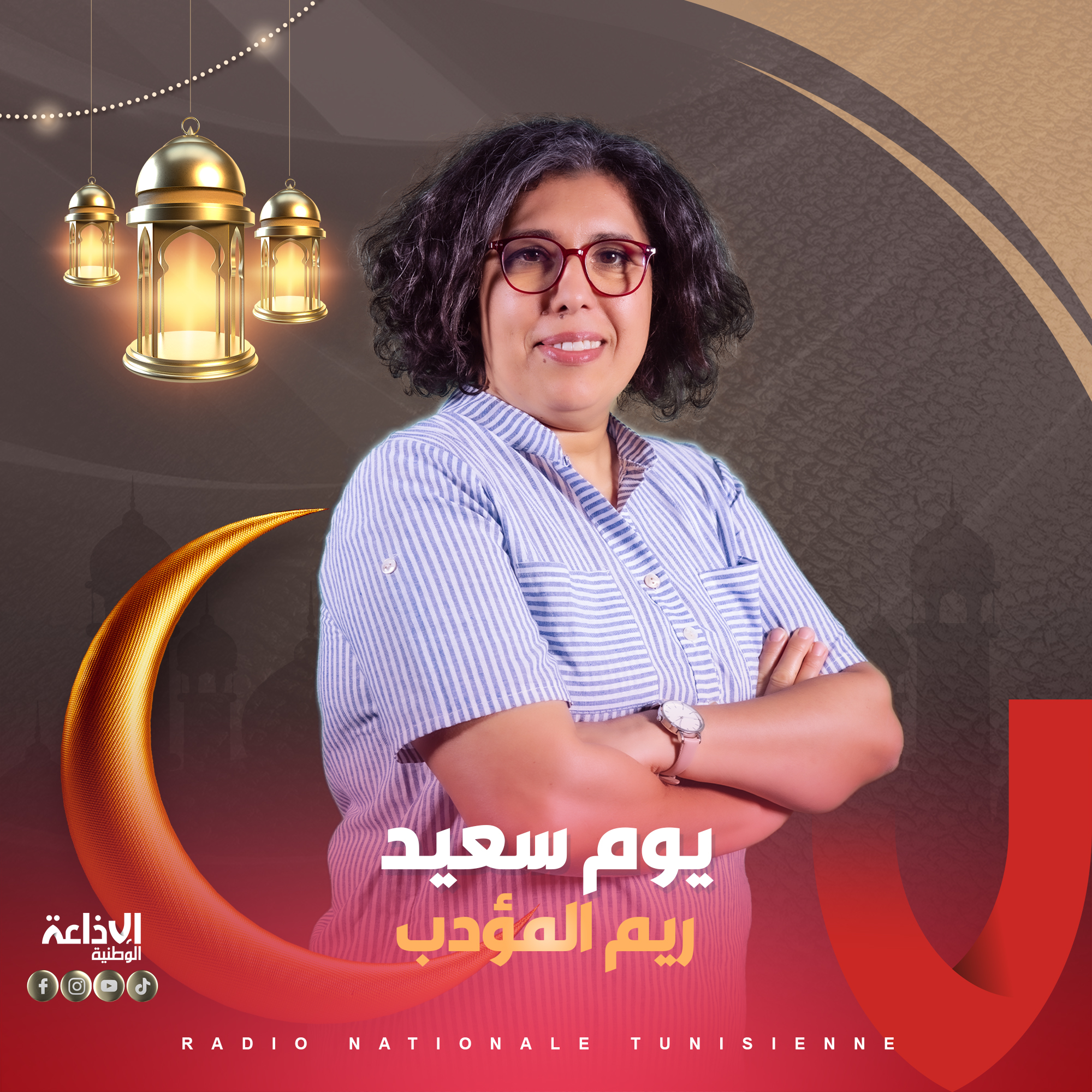 مع ريم المؤدب يوم سعيد