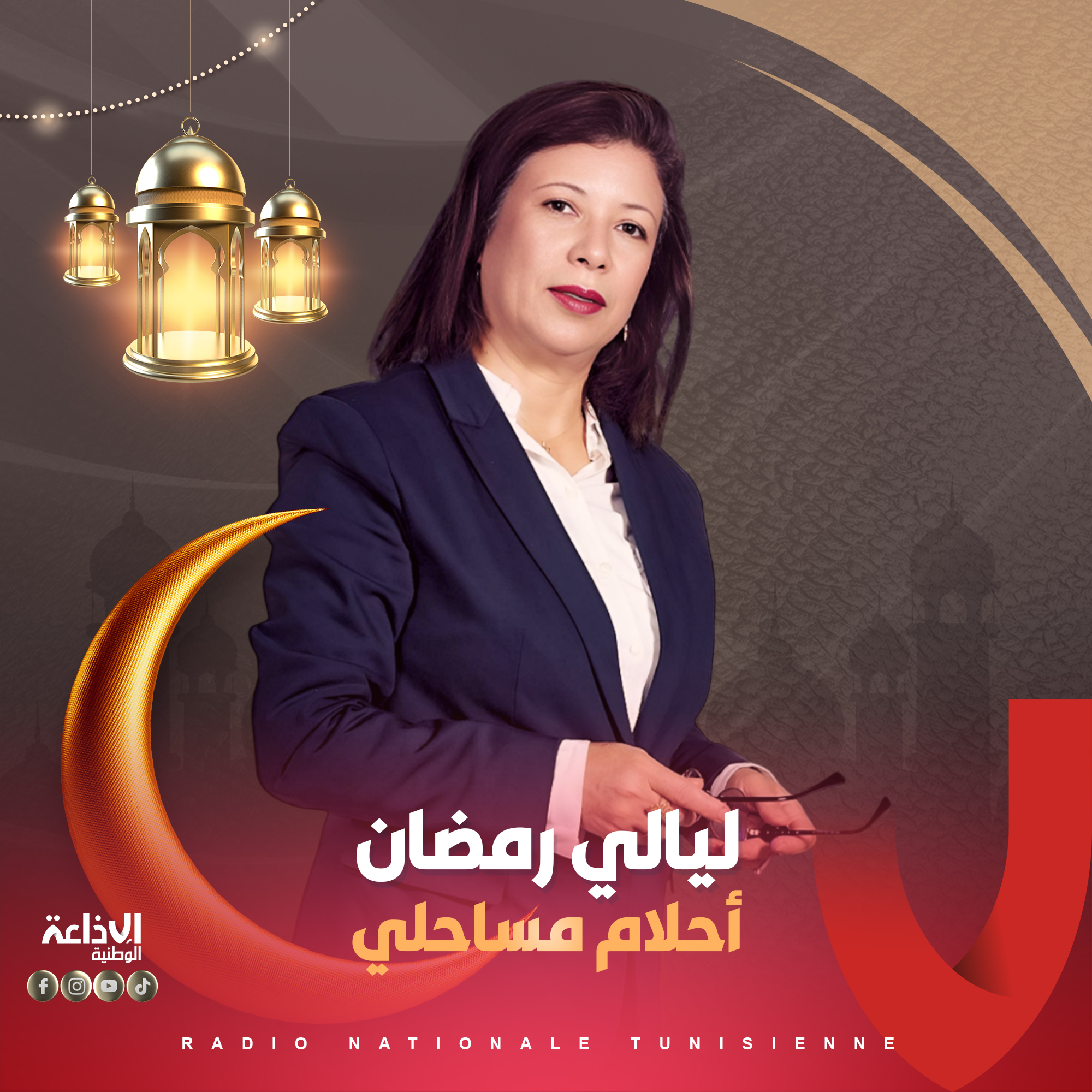 ليالي رمضان مع أحلام