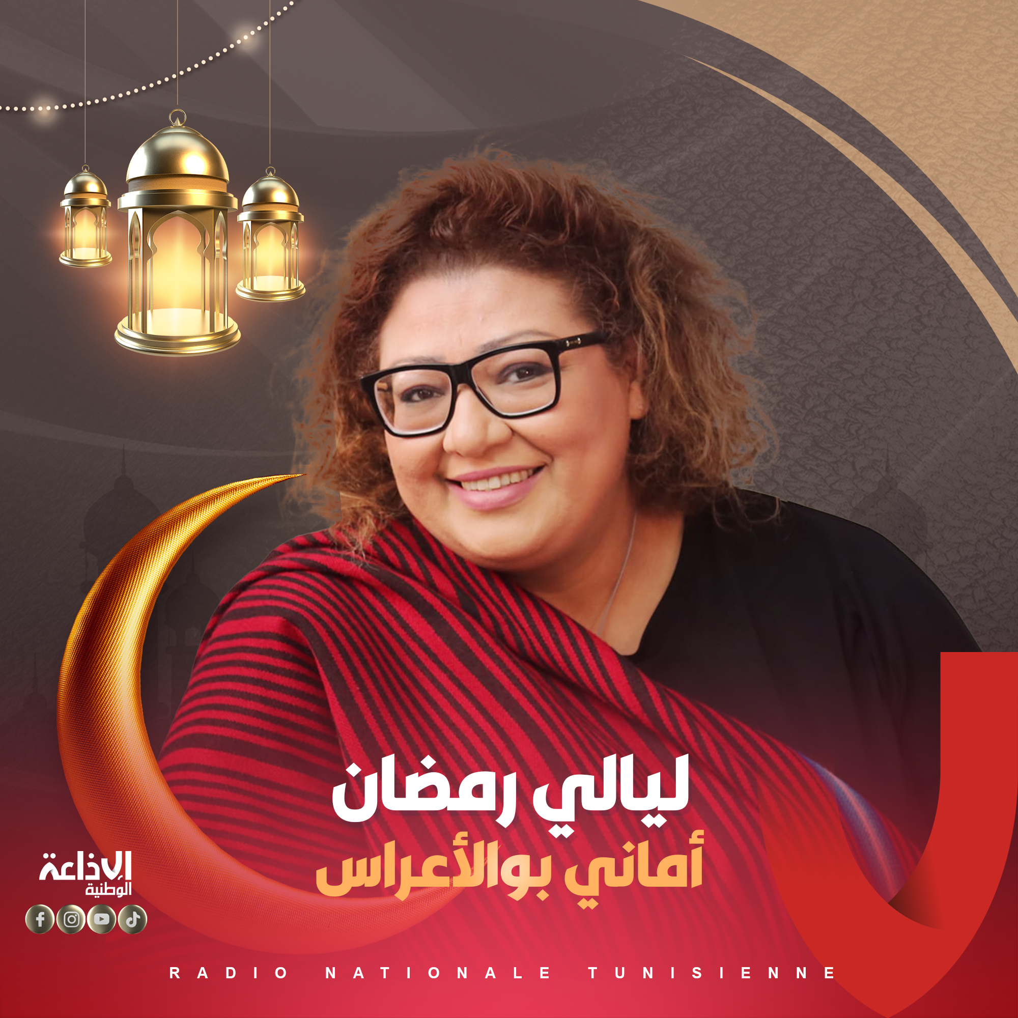 ليالي رمضان مع أماني بوالأعراس