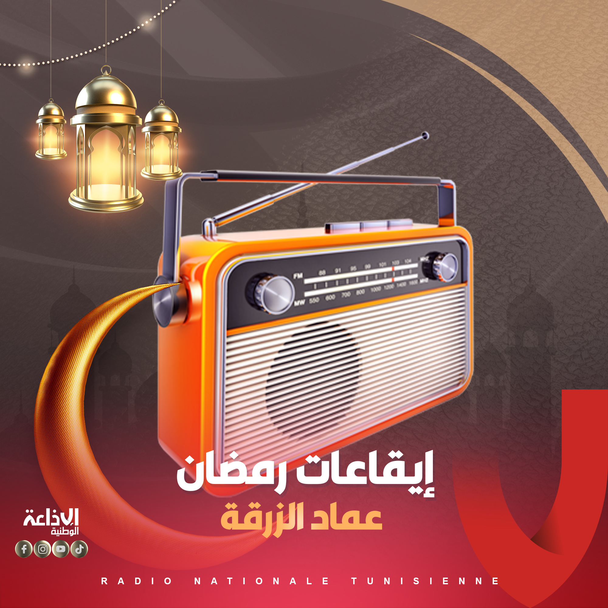 إيقاعات رمضان مع عماد الزرقة 