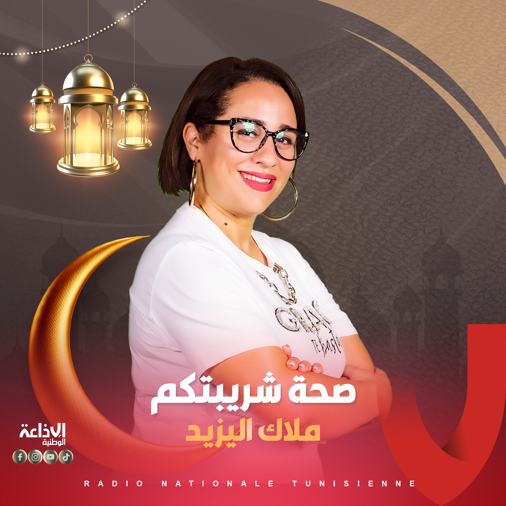 صحة شريبتكم مع ملاك اليزيد