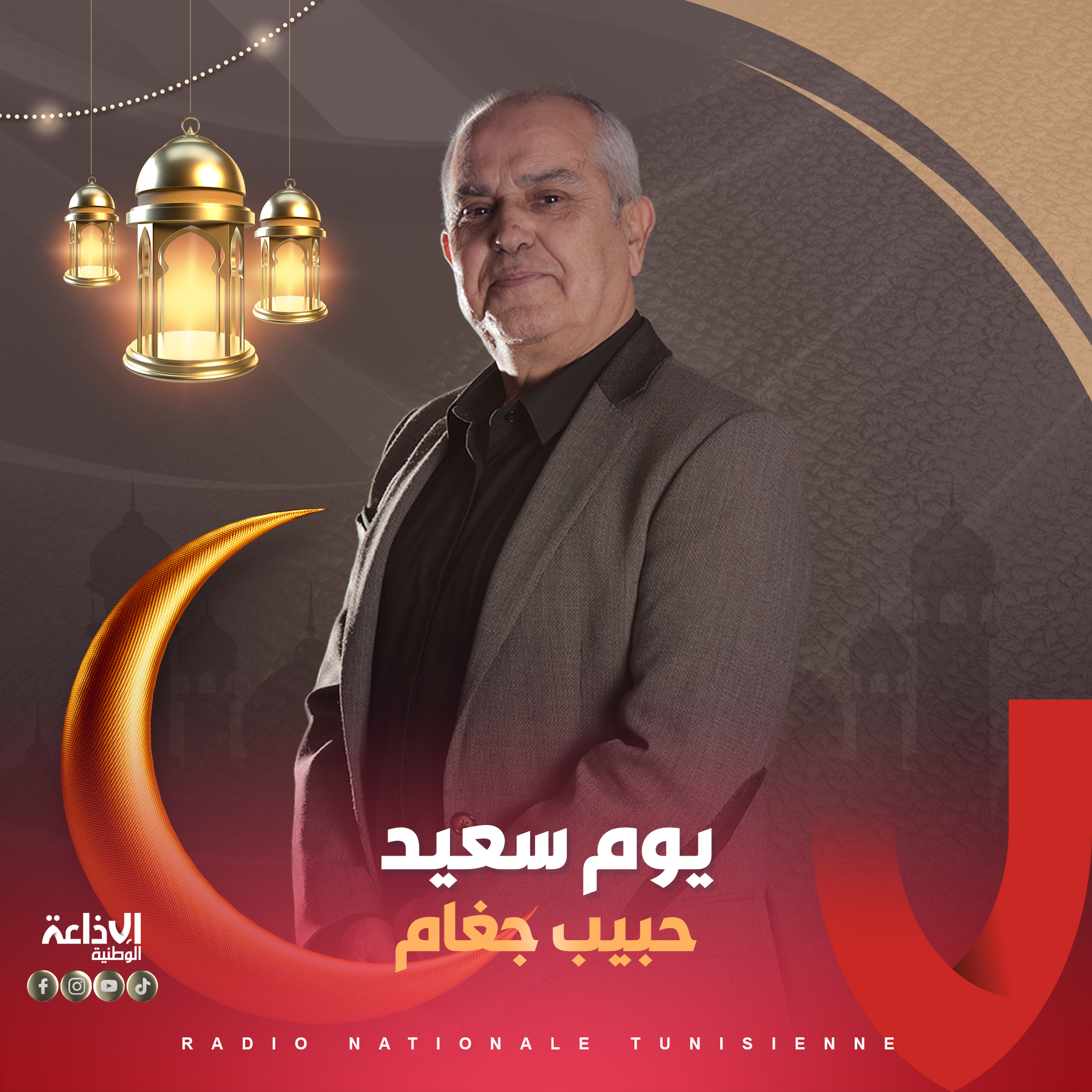 *يوم سعيد مع حبيب جغام