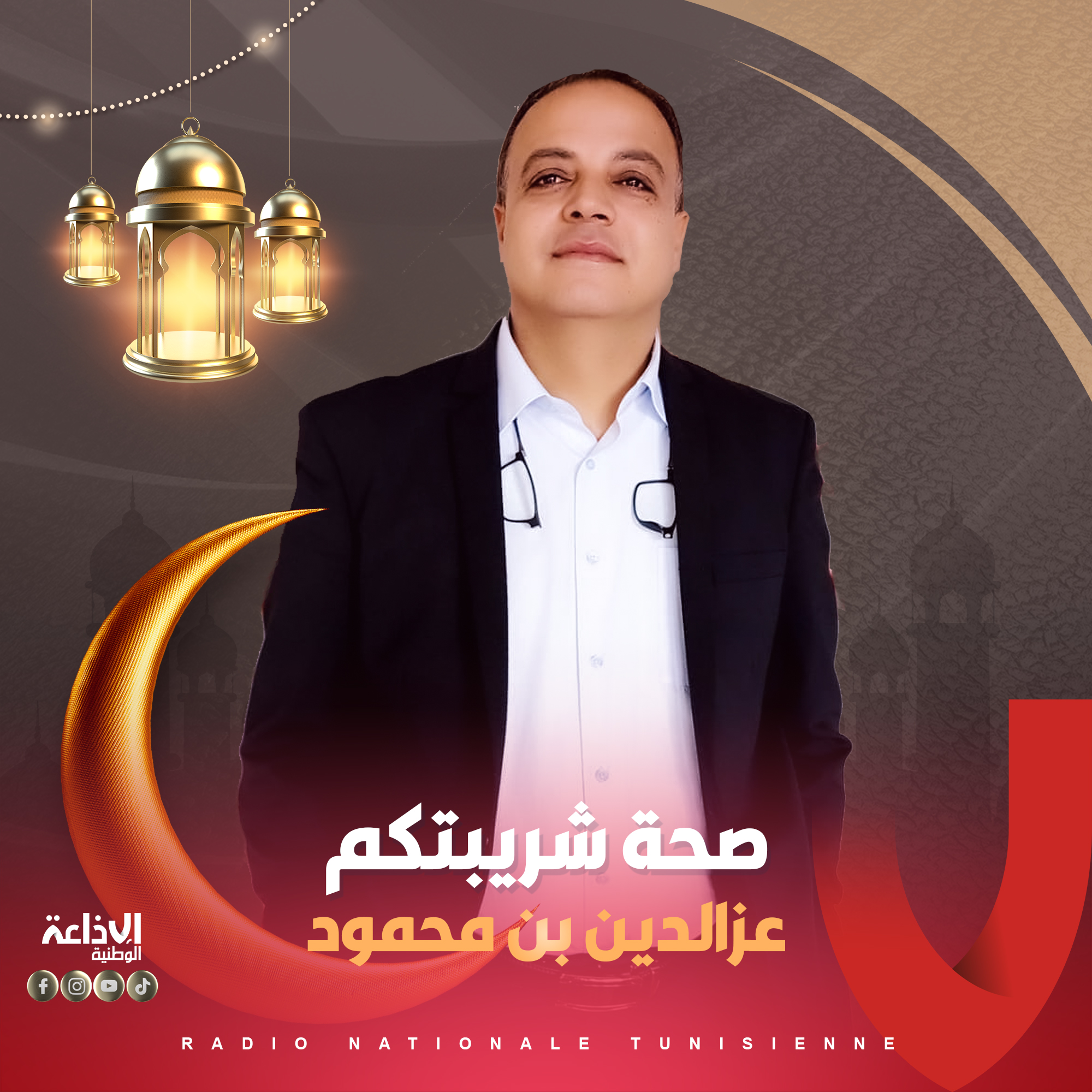 صحة شريبتكم مع عزالدين بن محمود