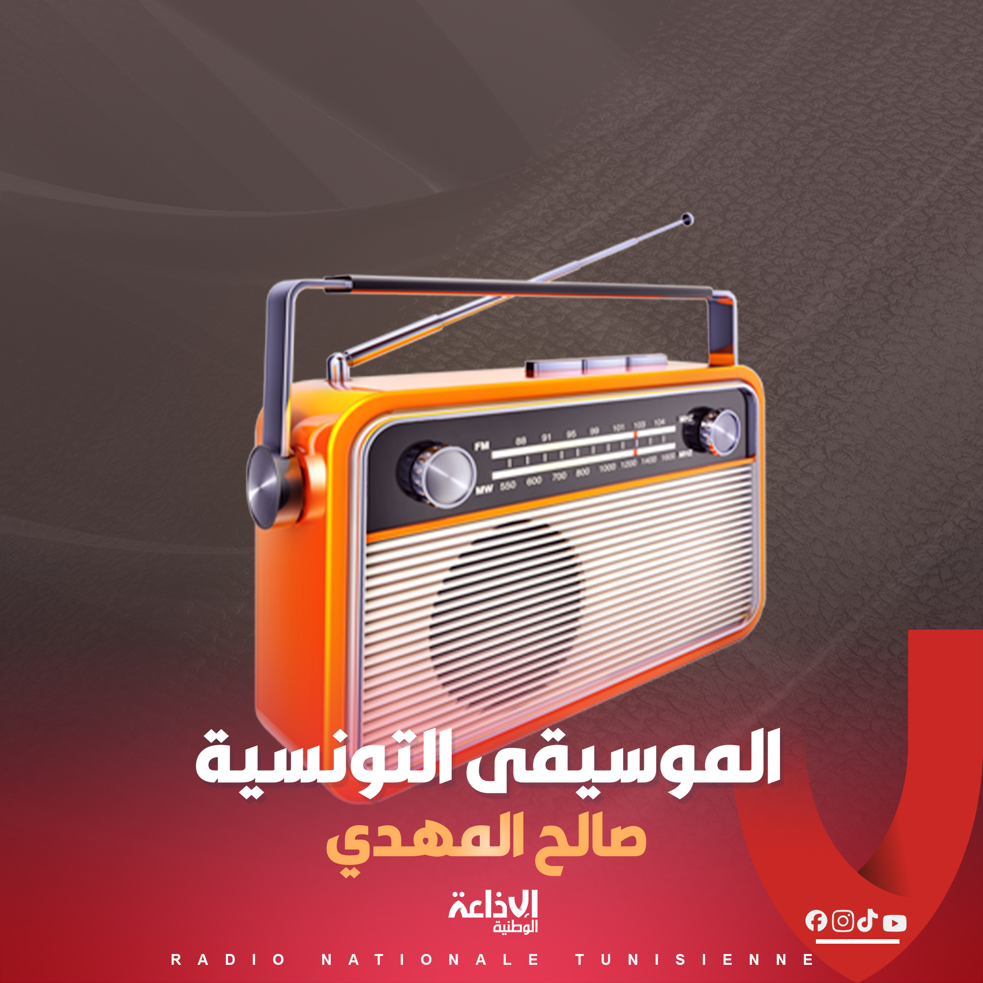 # الموسيقى التونسية #