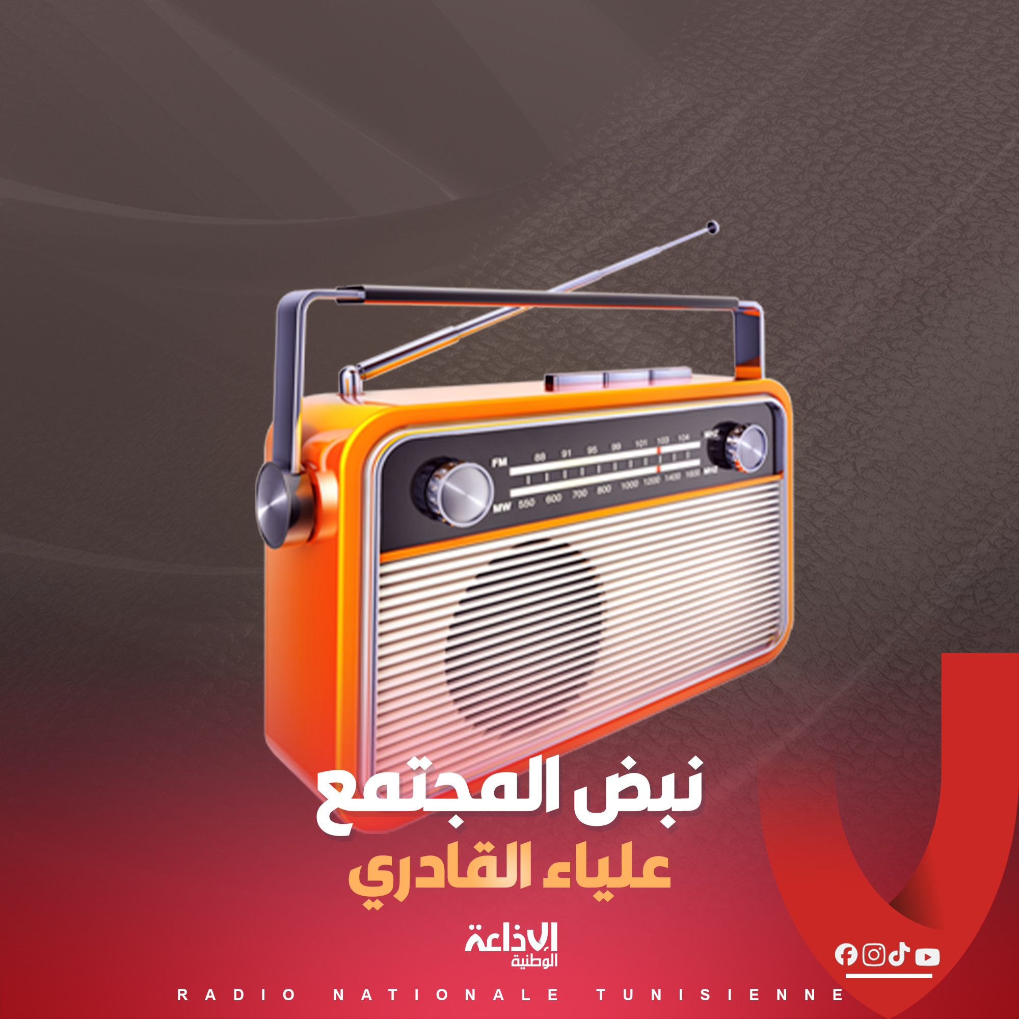 # نبض المجتمع #