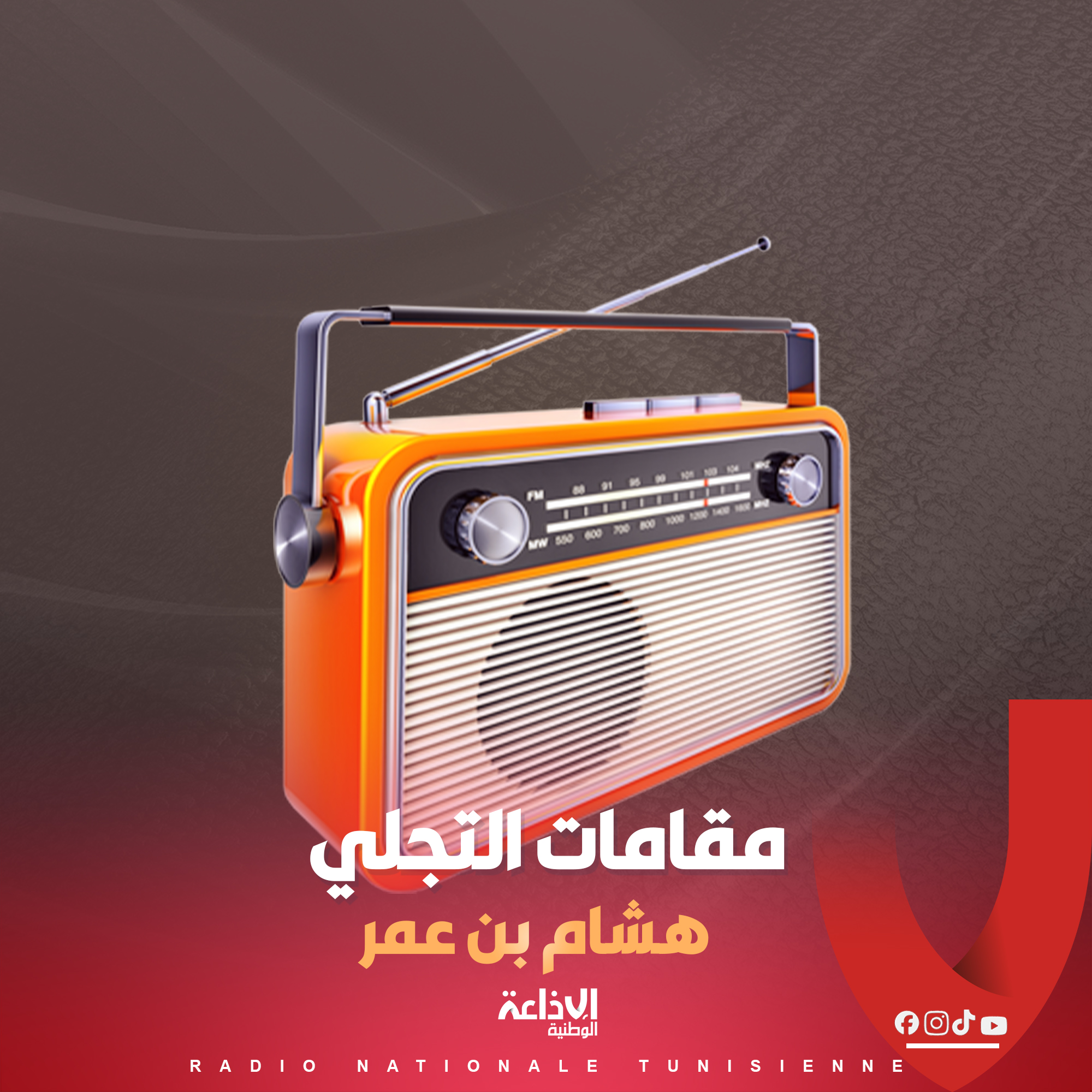 # مقامات التجلي #