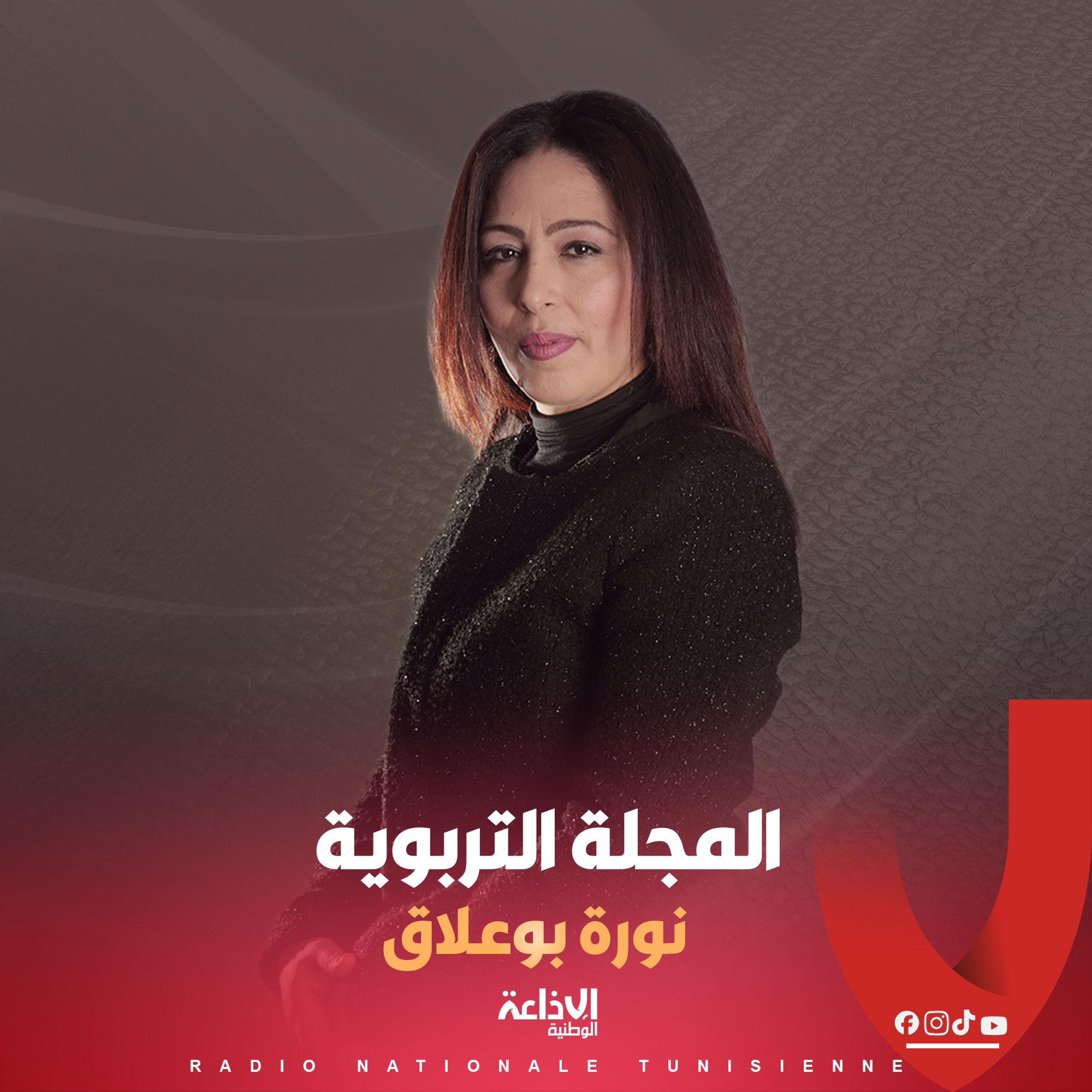 # المجلة التربوية #