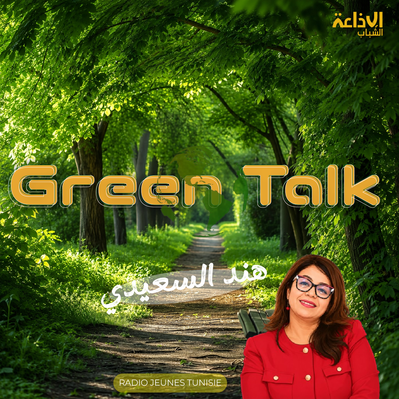 Green talk 