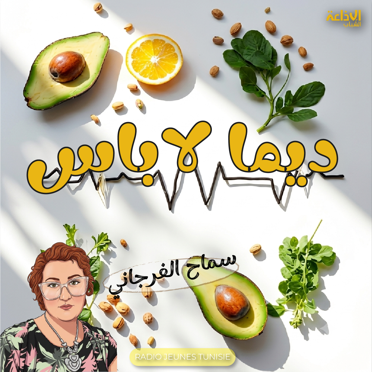 ديما لباس