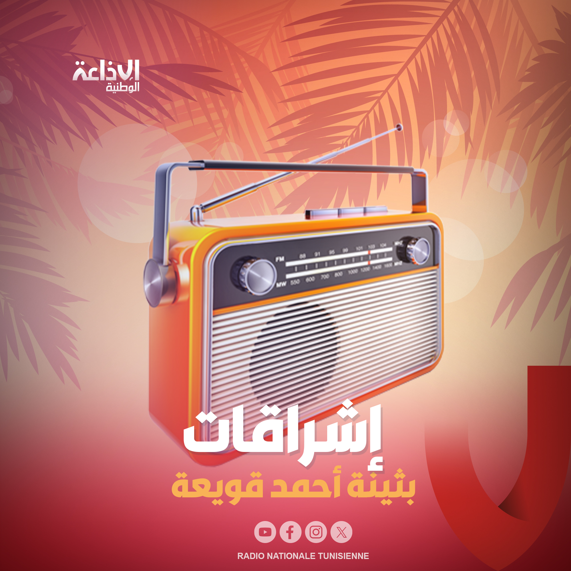 < إشراقات >