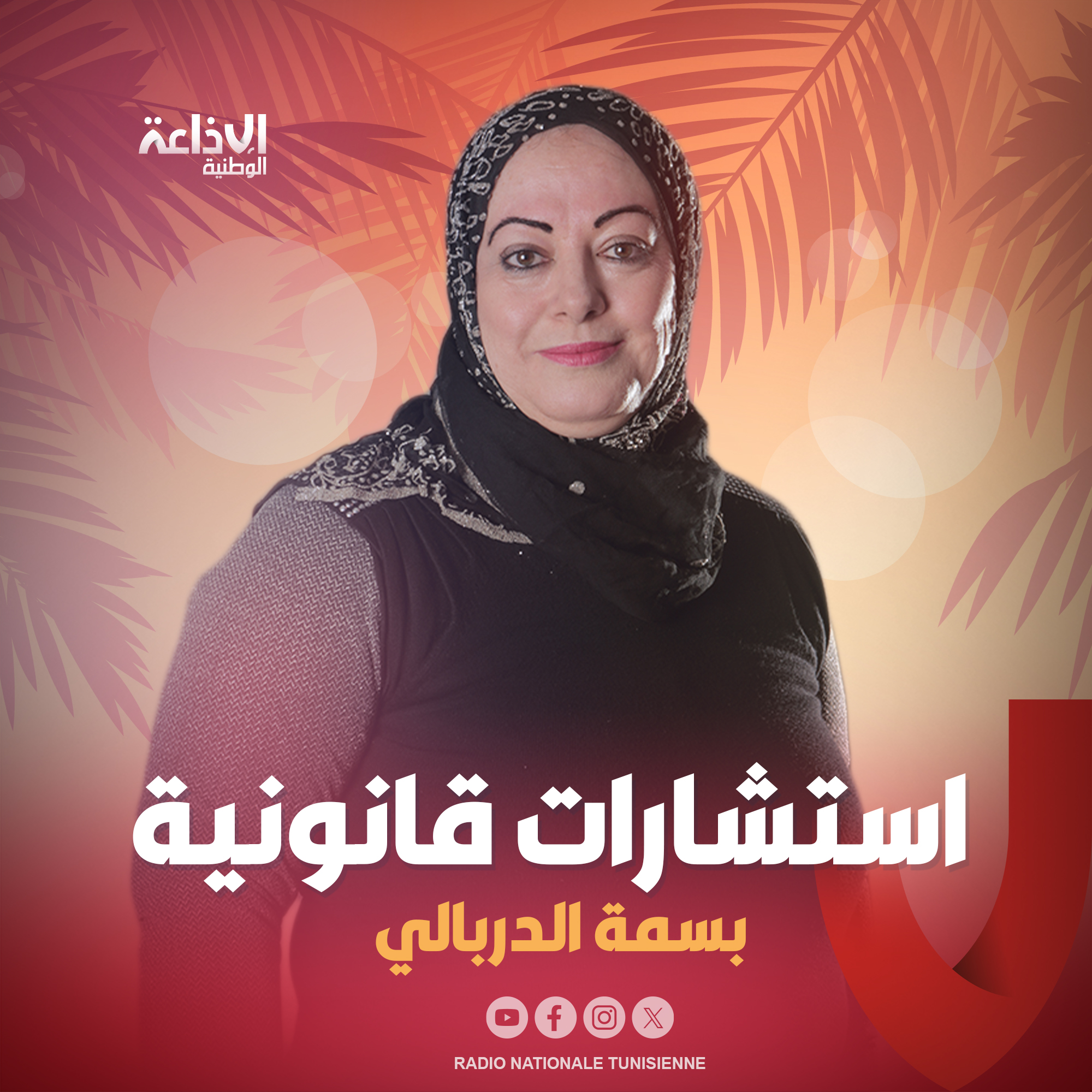 < استشارات قانونية >