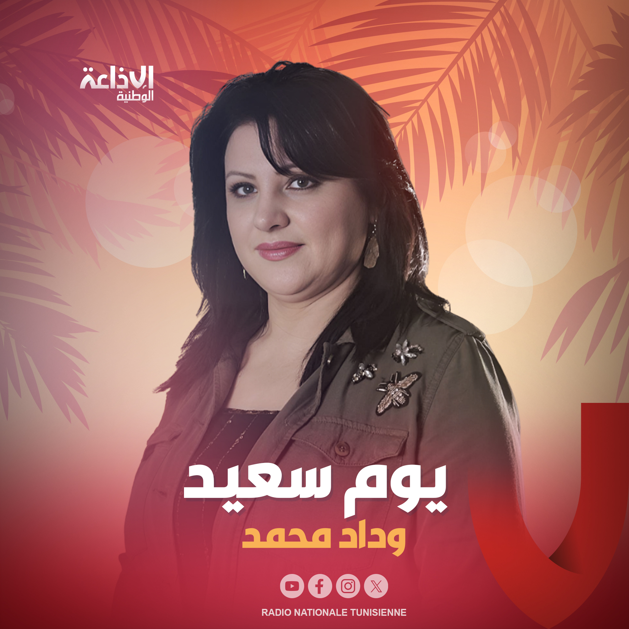 محمد 
