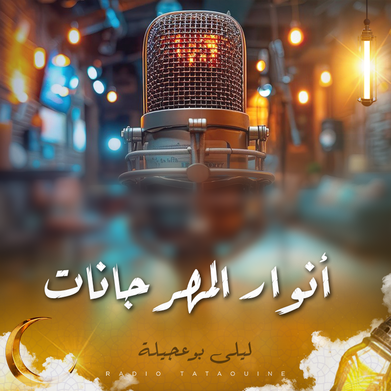 أنوار المهرجانات