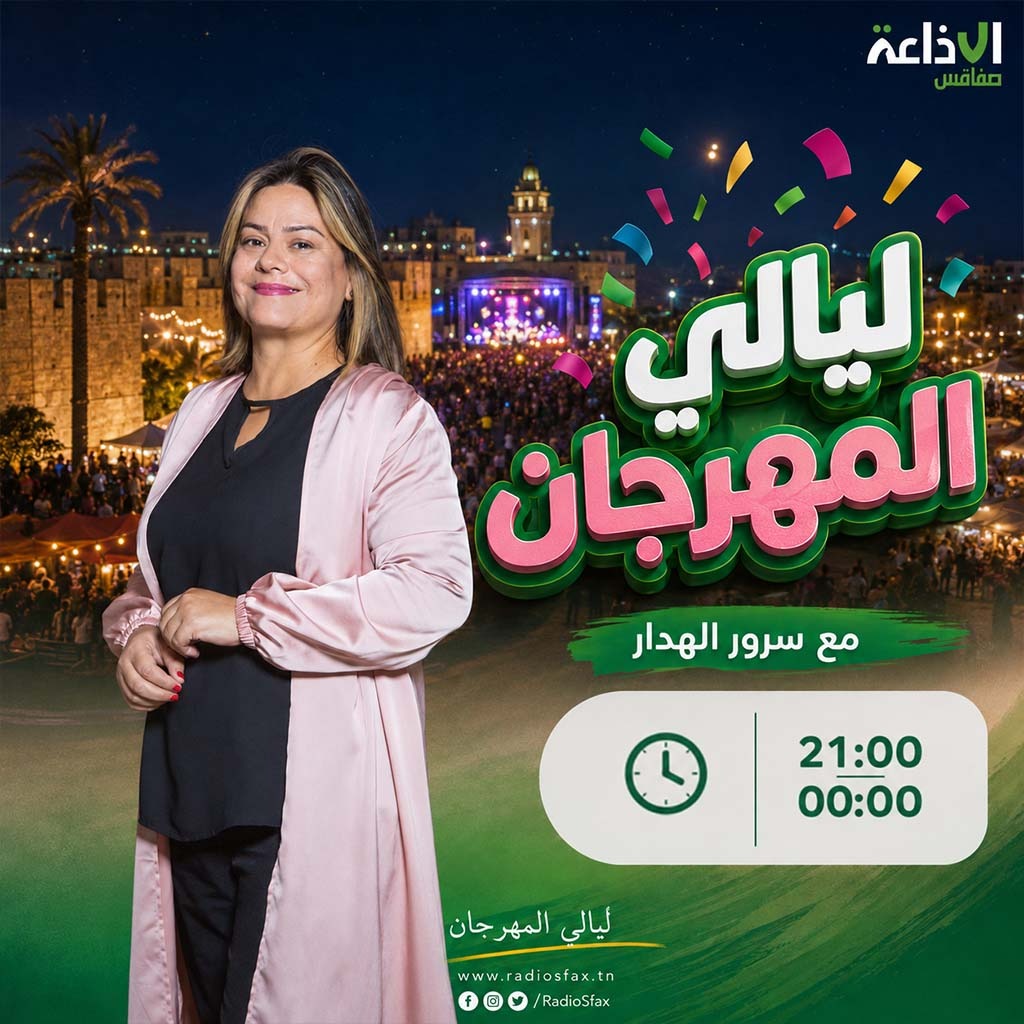 ليالي المهرجان 