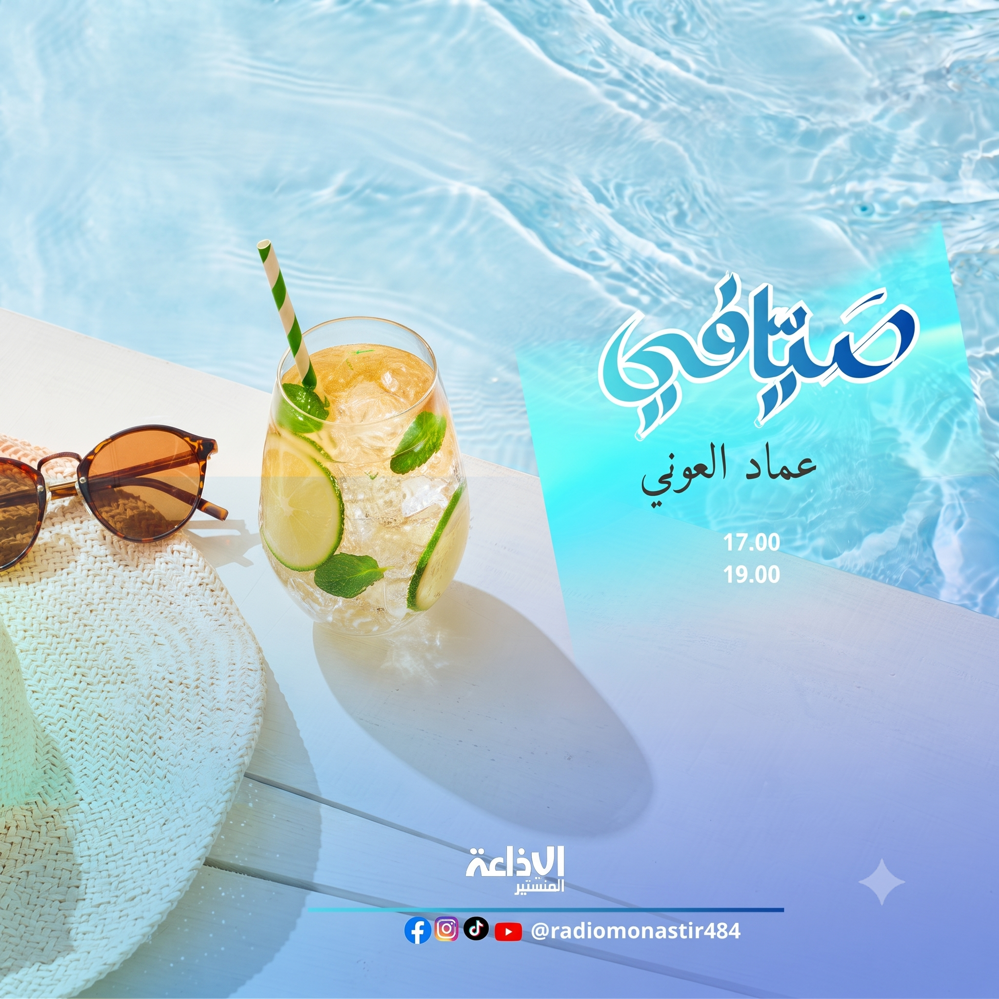 صيافي