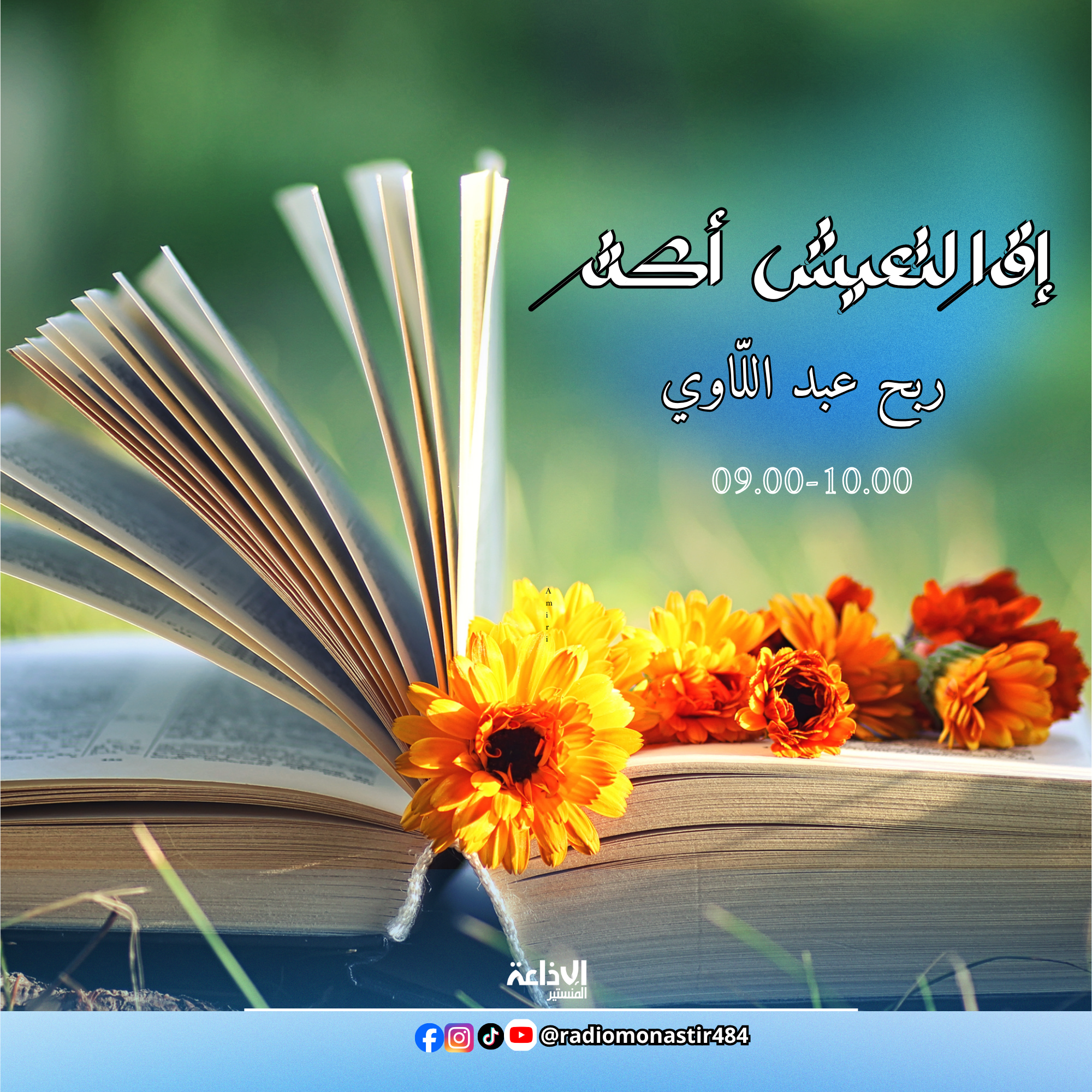اقرا لتعيش