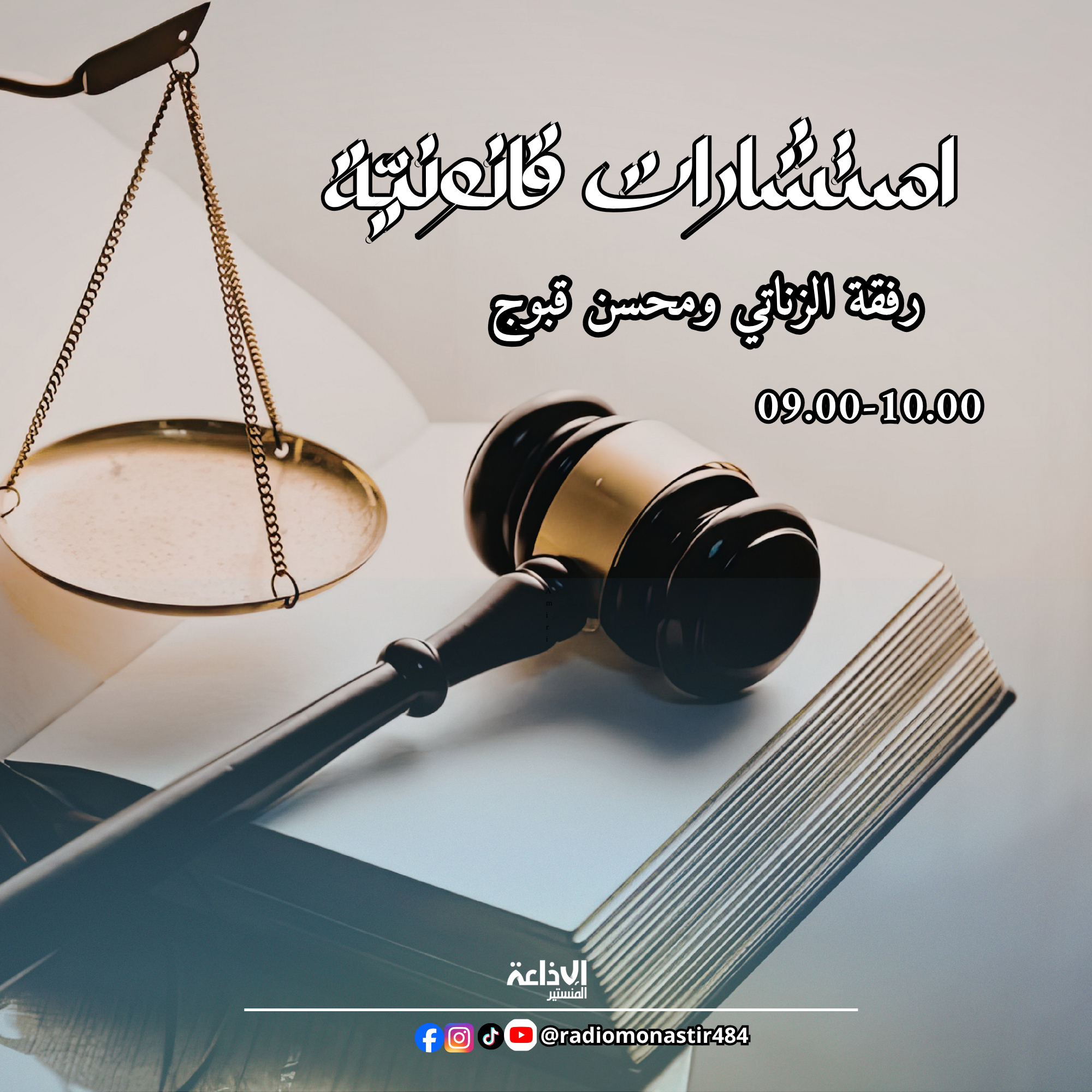 استشارات قانونية 