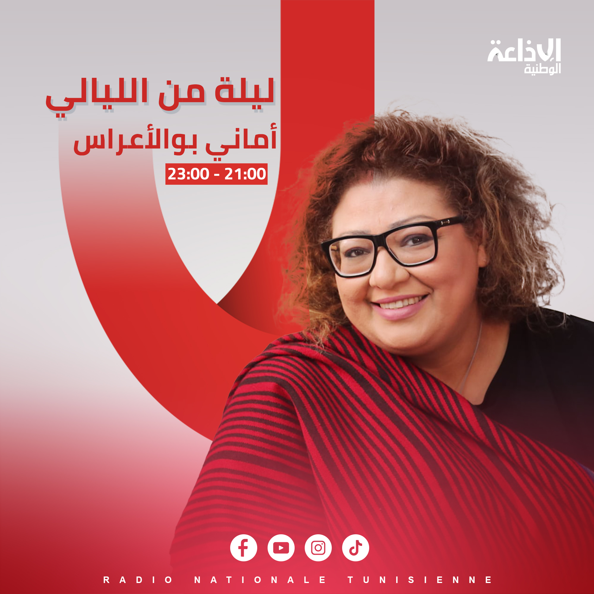 & ليلة من الليالي &
