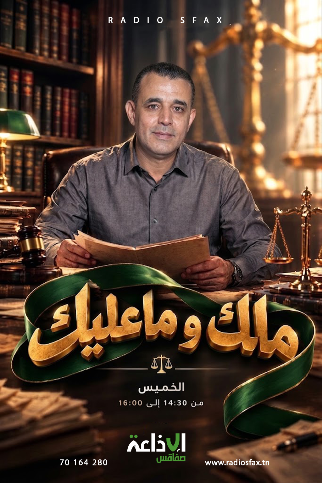 .ما لك وما عليك
