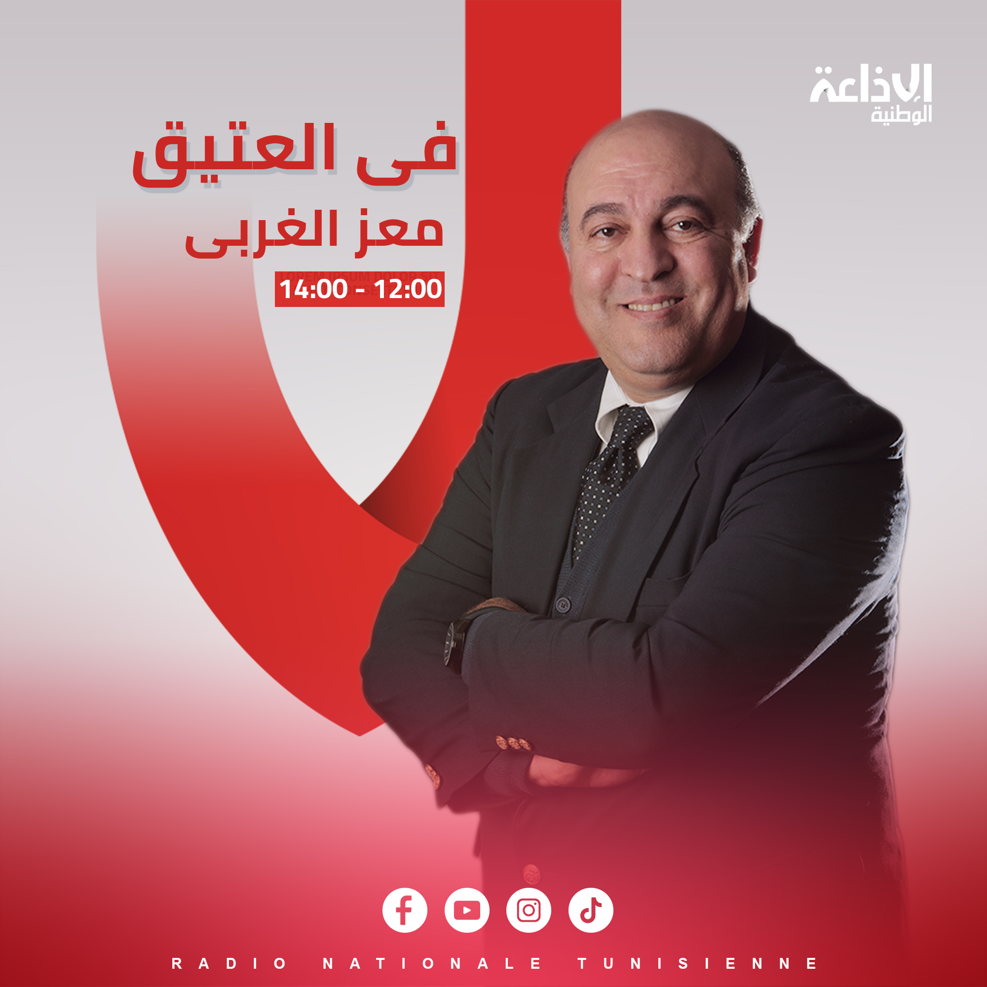 & فى العتيق &