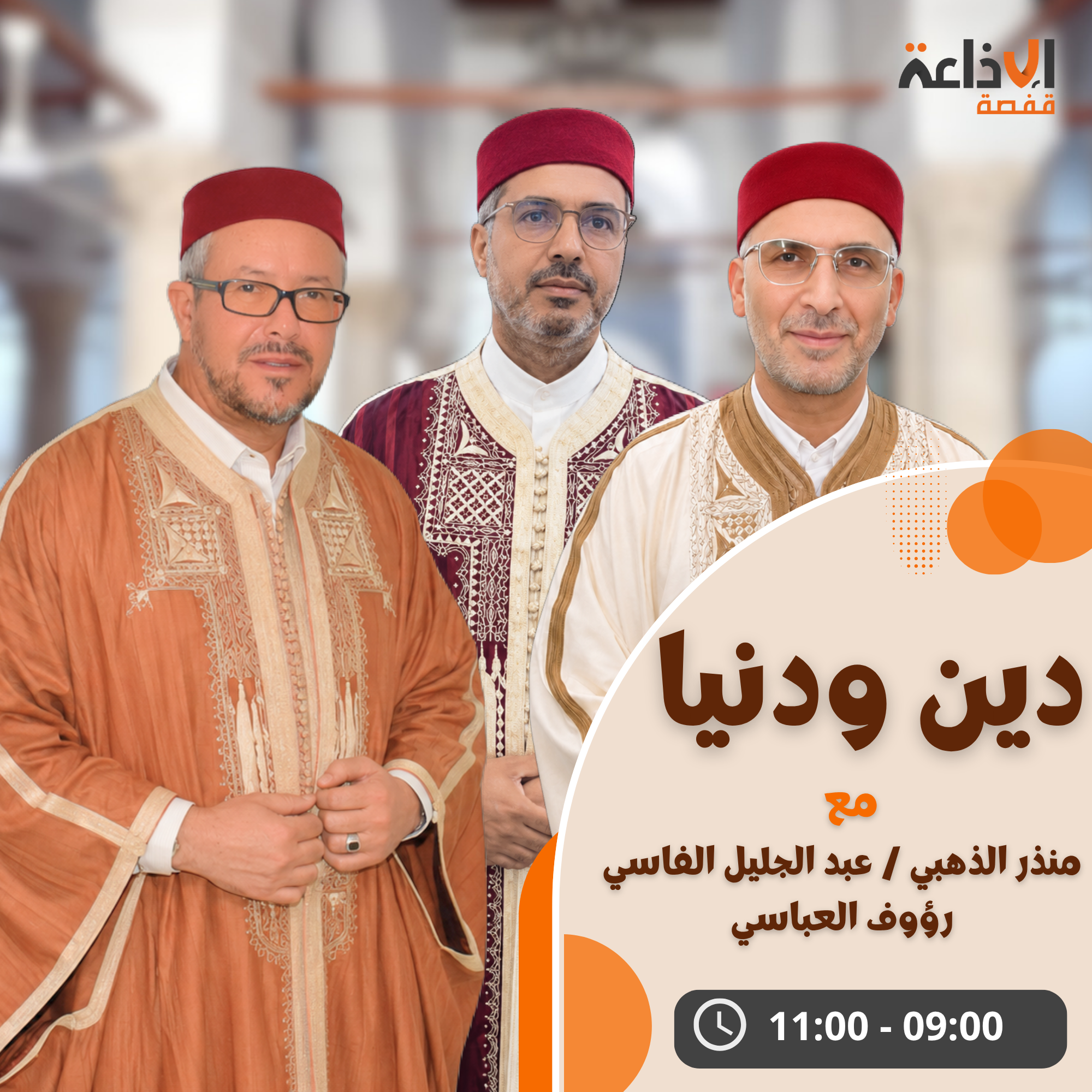 دين ودنيا