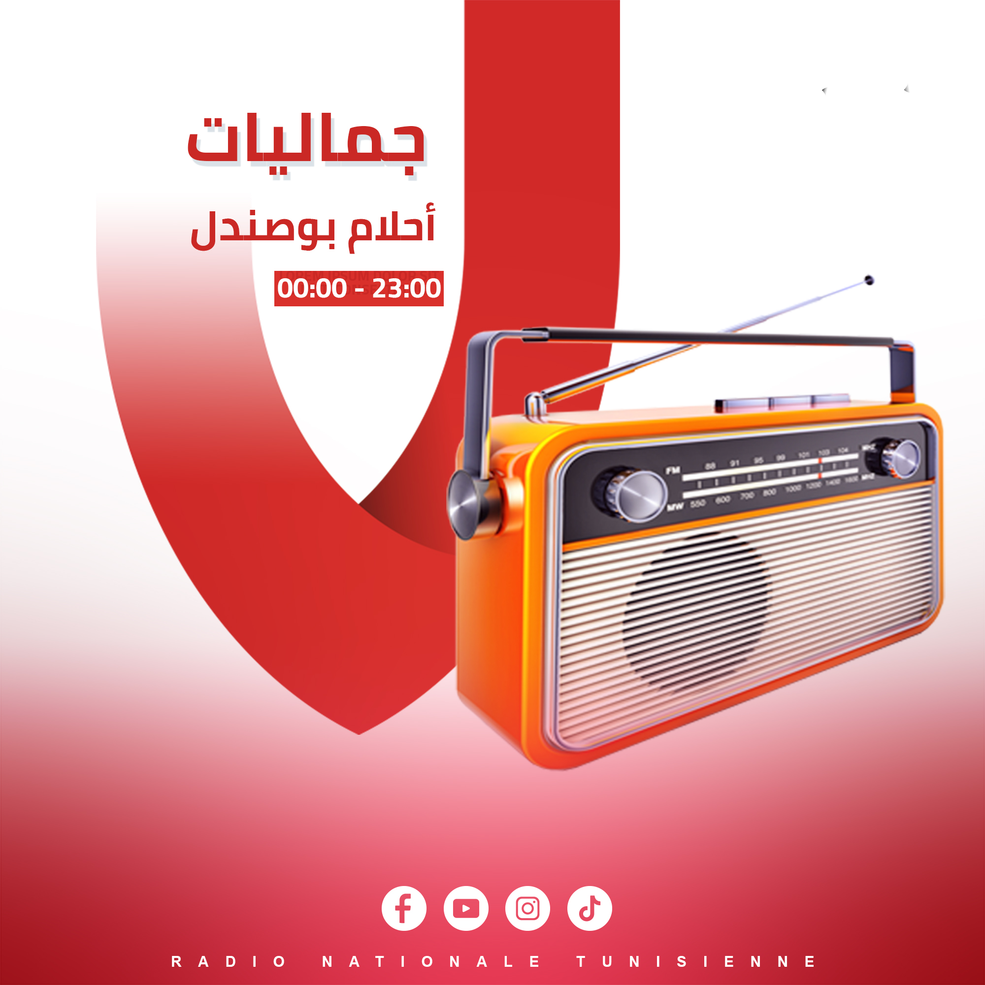 # جماليات #